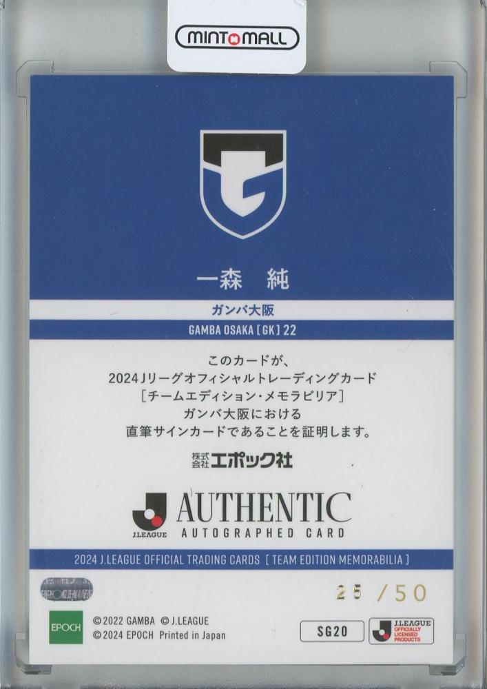 ミントモール / MINT 池袋店 / 2024 Jリーグオフィシャル チーム