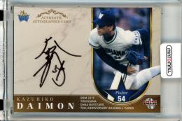 2019 BBM 横浜DeNAベイスターズ 70周年 大門和彦 直筆サインカード【34/90】