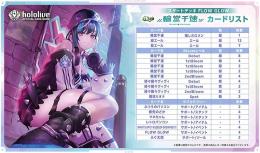 ◆予約◆hololive OFFICIAL CARD GAME スタートデッキ FLOW GLOW 推し 輪堂千速