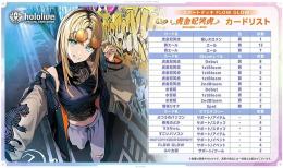 ◆予約◆hololive OFFICIAL CARD GAME スタートデッキ FLOW GLOW 推し 虎金妃笑虎