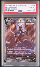 【s6a】 ブラッキーV 085/069 SR SA 【PSA10】