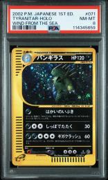 【カードe】 バンギラス 071/087 1ED 【PSA8】