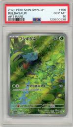 【JPN】《フシギダネ/Bulbasaur》[166/165](AR)【PSA10】Gem-MINT