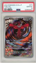 【JPN】《イベルタル/Yveltal》[071/062](AR)【PSA10】Gem-MINT