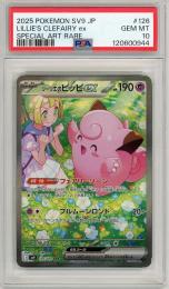 【JPN】《リーリエのピッピex/Lillie's Clefairy ex》[126/100](SAR)【PSA10】Gem-MINT