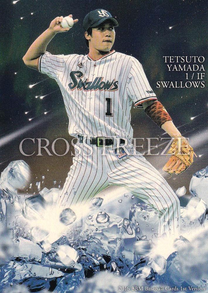 ミントモール / MINT 浦和店 / 2016 BBM 1st version 東京ヤクルト