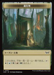ホーントウッドの大主 4枚 遍在地トークン3枚 英語 ミントモール / MINT GAMES MTG(東日本橋) / 【DSK】【ENG