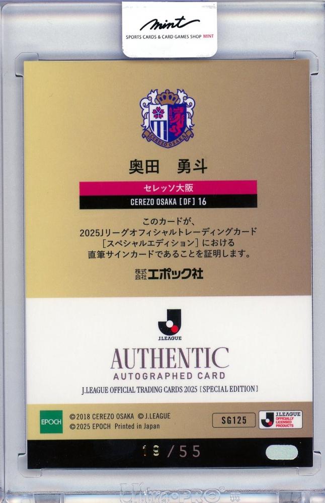 ミントモール / MINT 吉祥寺店 / 2025 EPOCH Jリーグ 奥田勇斗 直筆