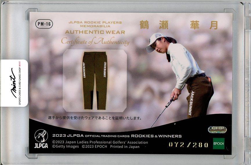 ミントモール / MINT 梅田店 / 2023 EPOCH JLPGA 女子プロゴルフ