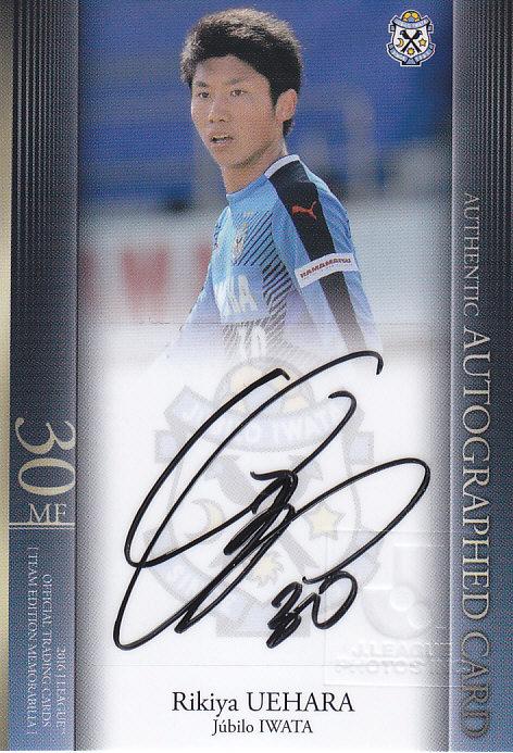 ミントモール / MINT 浦和店 / 2016 JTE ジュビロ磐田 上原力也 直筆