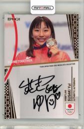 EPOCH 2024 TEAM JAPAN オフィシャルトレーディングカード TEAM JAPAN PARIS 2024 MEDALISTS COLLECTION 須﨑 優衣 直筆サインカード【05/85】