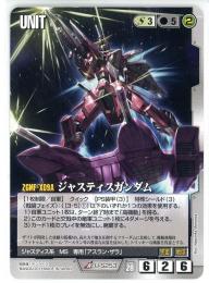 【ガンダムウォー】ジャスティス 【白U-S253】28弾