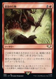 【40K】【JPN】《冒涜の行動/Blasphemous Act》
