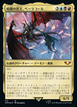 MTG 貴族の教主 Noble hierarch 英語版 4枚セット