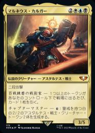 MTG マルネウス・カルガー 英語 サージfoil ウォーハンマー40k ミントモール / MINT GAMES MTG(東日本橋) / 【40K】【ENG】【Foil