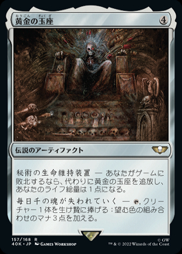 ミントモール / MINT GAMES MTG(東日本橋) / 【40K】【JPN