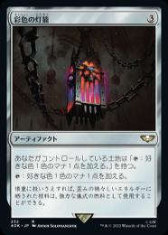 【40K】【JPN】《彩色の灯籠/Chromatic Lantern》