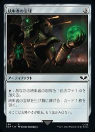 【40K】【JPN】《統率者の宝球/Commander's Sphere》 No.234