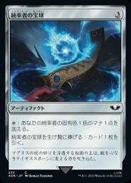 【40K】【JPN】《統率者の宝球/Commander's Sphere》 No.235