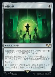 【40K】【JPN】《神秘の炉/Mystic Forge》