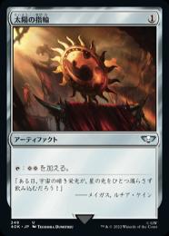 【40K】【JPN】《太陽の指輪/Sol Ring》 No.249