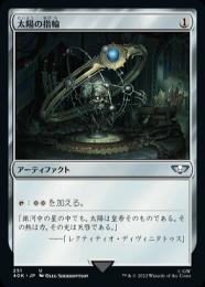 【40K】【JPN】《太陽の指輪/Sol Ring》 No.251