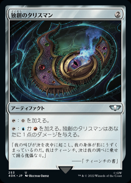 ミントモール / MINT GAMES MTG(東日本橋) / 【40K】【JPN