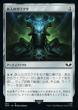 【ご確認用】VvK 旅人のガラクタ 日本語 1枚　MTG ミントモール / MINT GAMES MTG(東日本橋) / 【40K】【JPN】《旅人の
