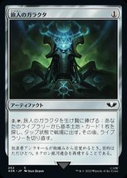 ミントモール / MINT GAMES MTG(東日本橋) / 【LCC】【ENG】《旅人の