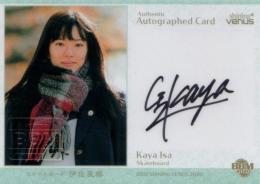 BBM シャイニングヴィーナス 2020  伊佐風椰 直筆サインカード 06/50