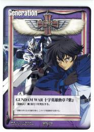 【ガンダムウォー】GUNDAM WAR 十字英雄勲章『紫』③ 【紫SPG-74】プロモ【12-84558】