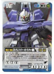 【ガンダムウォー】Ζガンダム(ハイパー・メガ・ランチャー装備)汚れアリ 【青U-245】14弾
