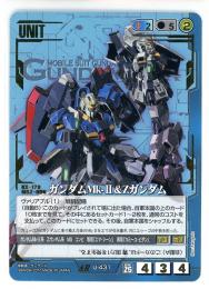 【ガンダムウォー】ガンダムMk-Ⅱ&Ζガンダム 【青U-431】26弾