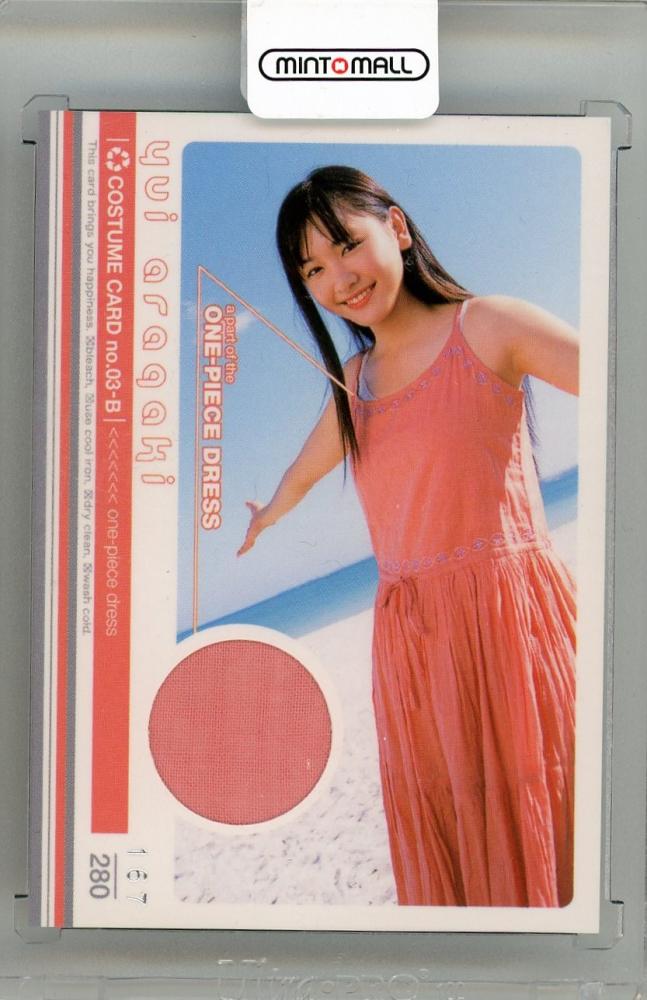 新垣結衣 HIT'S 瑞々しかっ LIMITED トレカ 衣装カード ワンピ