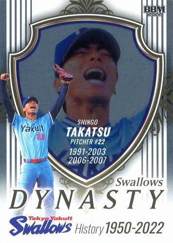 BBM 2022 東京ヤクルトスワローズヒストリー　高津臣吾 BBM 2022 東京ヤクルトスワローズヒストリー 高津臣吾