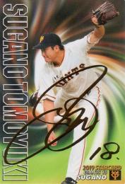 カルビー プロ野球チップス 2019 第3弾  菅野智之 金箔サイン入りスターカード