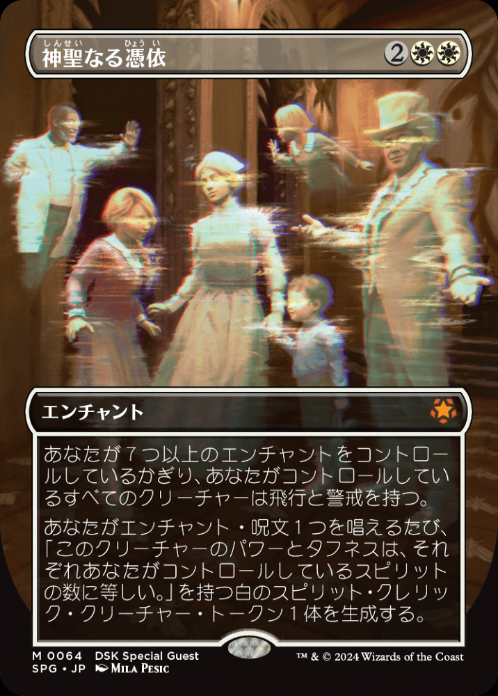 Amazon.co.jp: 神聖なる憑依 MTG 4枚 日本語 英語 : ホーム