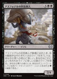 アスフォデルの灰色商人 旧枠 foil 日本語版 TSR ミントモール / MINT GAMES MTG(東日本橋) / 【TSR】【JPN