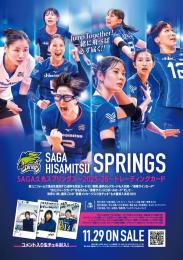 ◆予約◆ 「SAGA久光スプリングス ～ 2025-26 ～」トレーディングカード