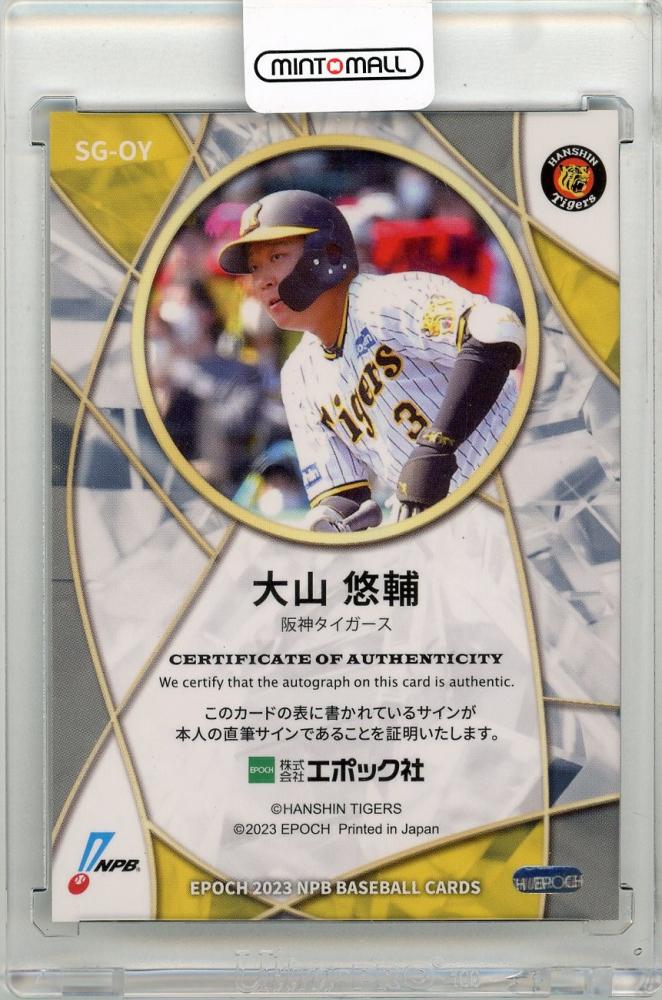 阪神タイガース大山悠輔2023最高出塁率タイトル記念直筆サイン入りフォトパネル 阪神タイガース大山悠輔2023最高出塁率タイトル記念直筆サイン