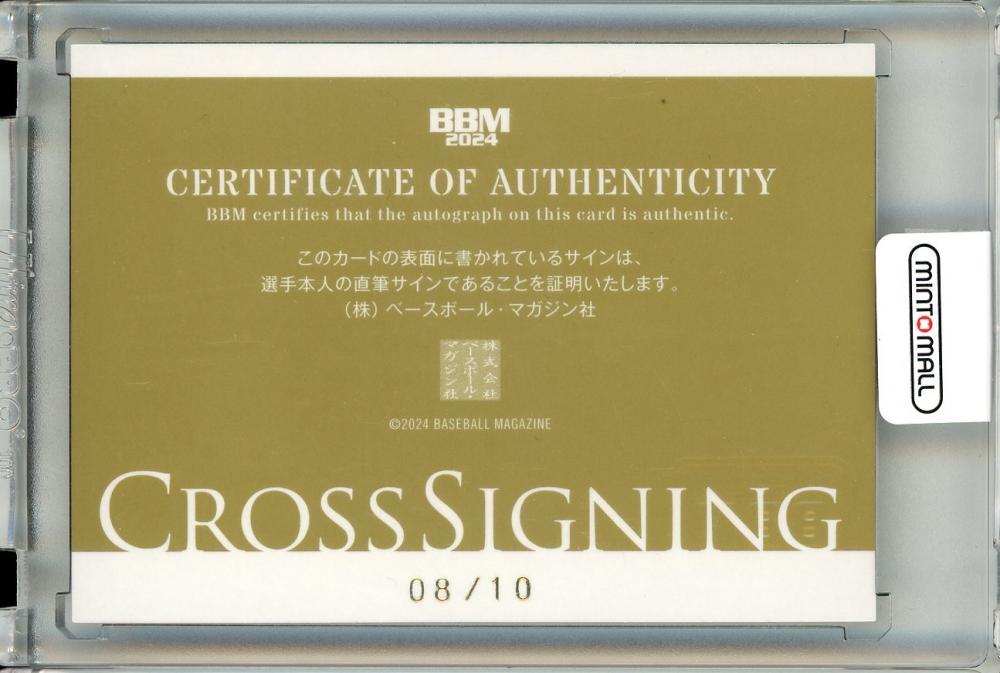 ミントモール / MINT 立川店 / 2024 BBM ベースボールカード 2ND ミントモール / MINT 立川店 / 2024 BBM ベースボールカード 2ND