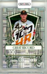 2021 BBM FUSION 岡本和真 #GR14 GREAT RECORD 金箔サイン版【43/50】 巨人
