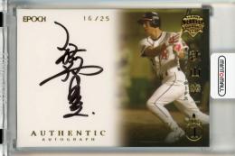 ミントモール / MINT 千葉店 / BBM プロ野球90周年 2024 秋山幸二 直筆 