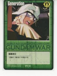【ガンダムウォー】緑基本G(シャア・アズナブル)(未開封)　【緑SPG-32】プロモ