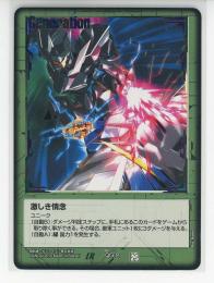 【ガンダムウォー】激しき情念　【緑QG-2】26弾