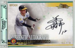 2024 EPOCH 阪神タイガース STARS & LEGENDS 坂本誠志郎 直筆サインカード ゴールド【02/18】