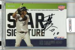 ミントモール / MINT 池袋店 / 2024 BBM 惜別 荒木貴裕 直筆サイン