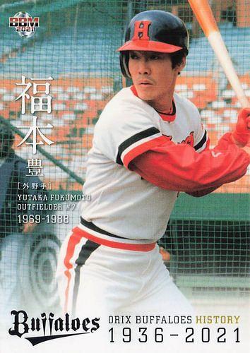 オリックス・バファローズ オーセンティックグラウンドコート