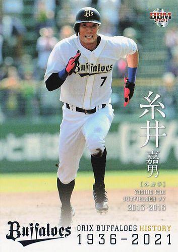 ミントモール / MINT BASE店 (TCシングル通販) / 2021 BBM