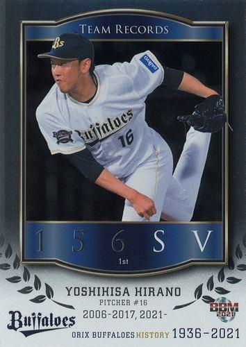 EPOCH 2017 オリックス　平野佳寿　直筆サインカード　15枚限定 ミントモール / MINT 浦和店 / 2017 BBM オリックスバッファロー